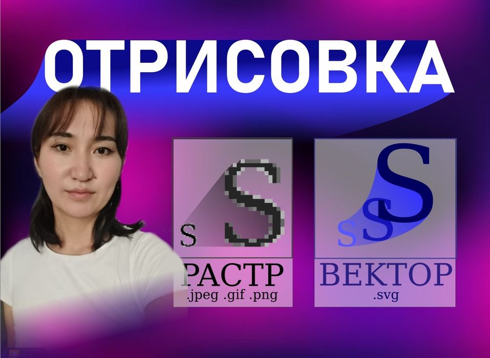 Отрисовка вектор