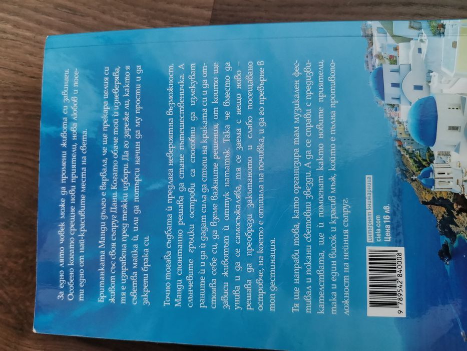 книги, летни романи