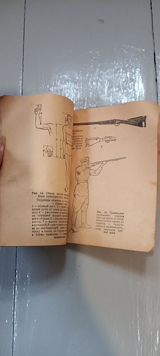 Редкая книжка СССР охота