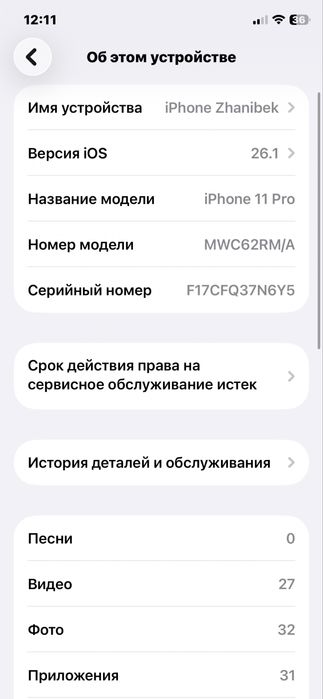 Продажа iPhone 11 Pro или обмен