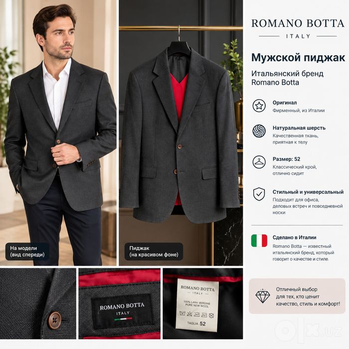 Фирменный Пиджак мужской ROMANO BOTTA