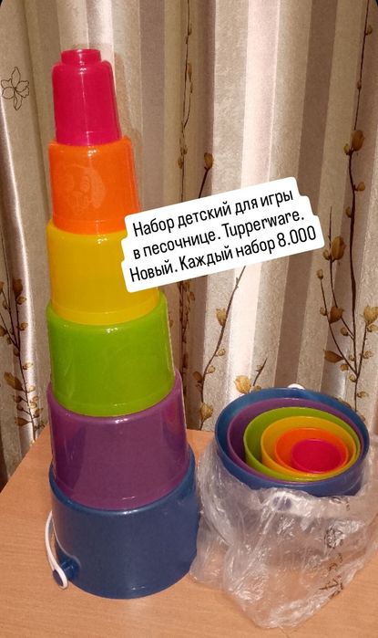 Посуда Tupperware