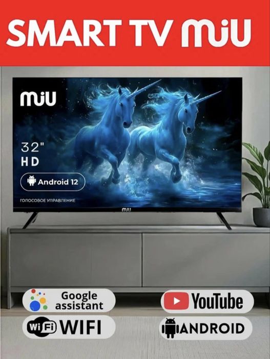 MIU N32ASP100SV — компактный LED-телевизор