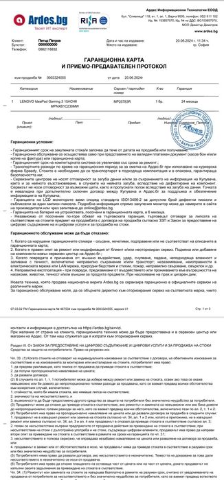 Гаранция!!! Лаптоп Gaming Lenovo IdeaPad 3 15ACH6, AMD Ryzen™ 5 5500H,