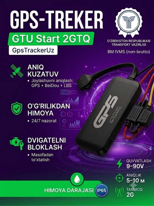 GPS трекер установка для вело-мото-электротранспорта.