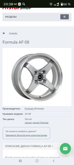 Диски титановые на 14