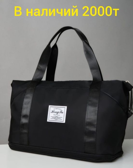 Сумка дорожная качества хорошее