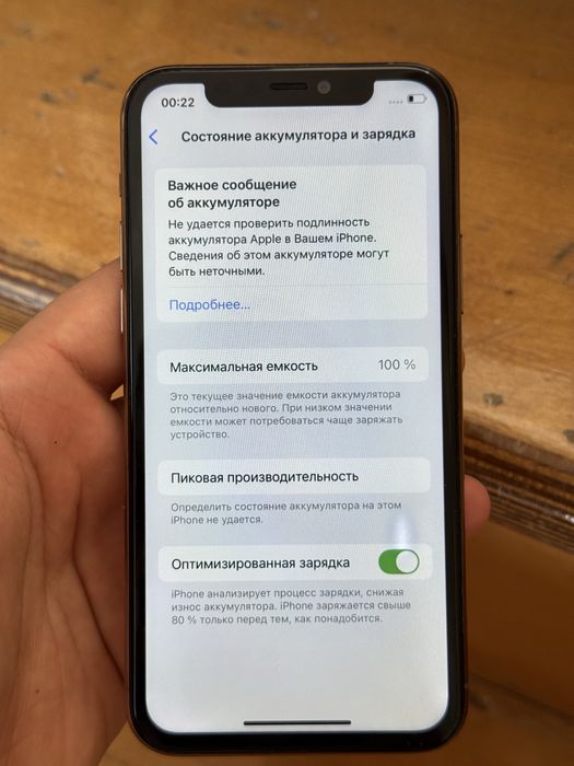 Iphone 11 pro в средним состоянии
