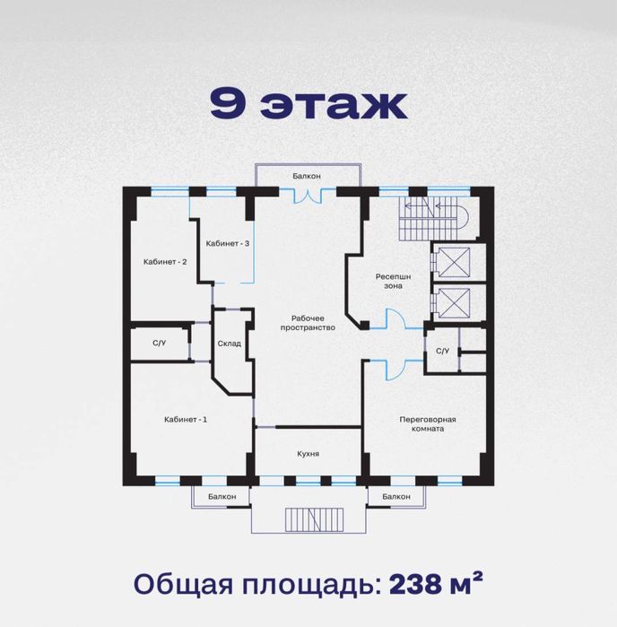 Аренда офис ул. Кушбеги 212 м2 и 238 м2