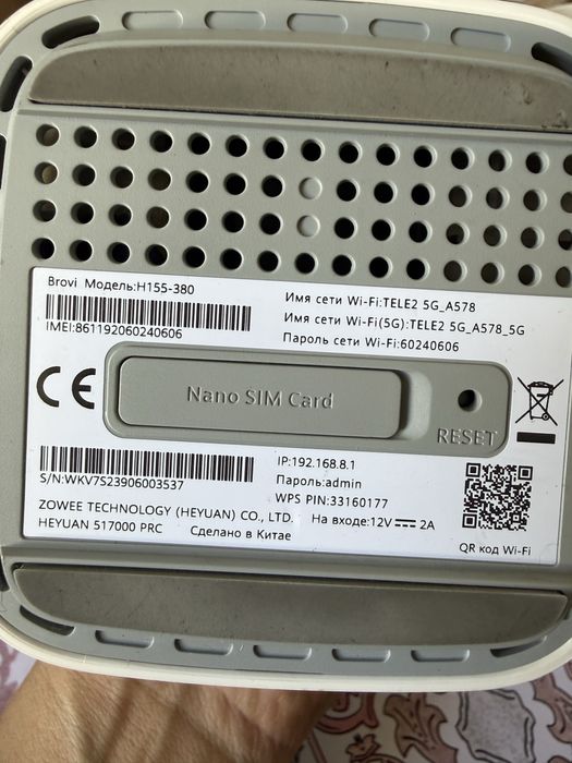 Модем теле2 и алтел 5G