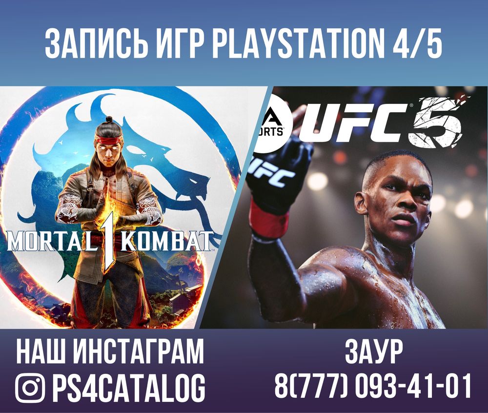 Игры fifa 24 fc24 ufc 5 mortal 1 sony playstation 5: 3 740 тг. - Игры для  приставок Тараз на Olx