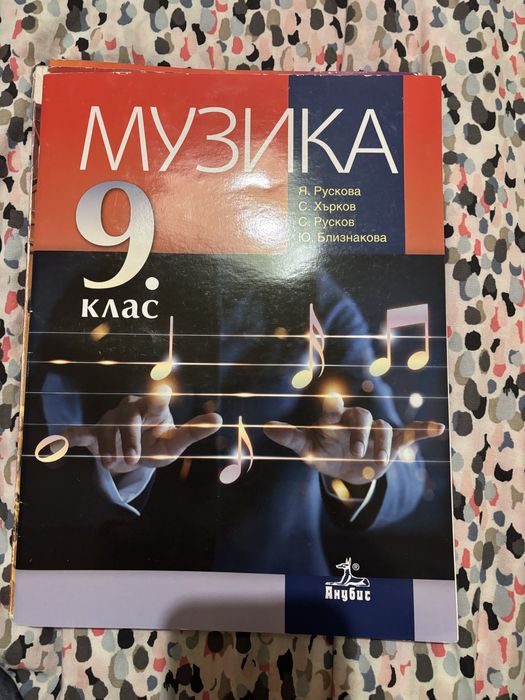 Учебници за 8 и 9 клас