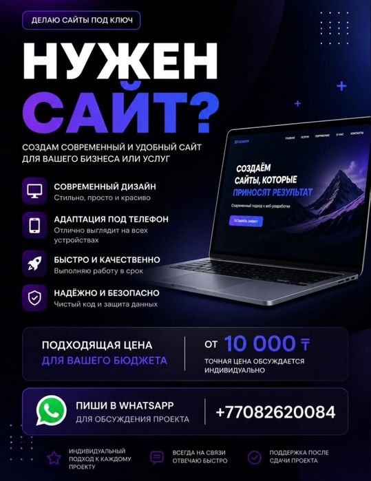 Делаю сайты для бизнеса