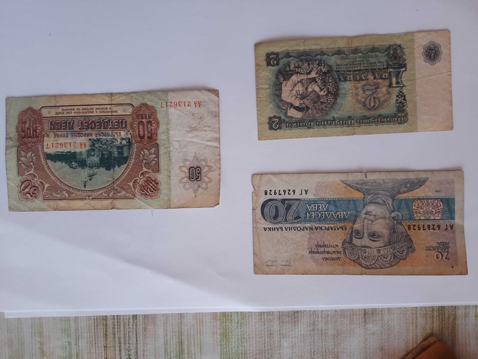 Банкноти Стари Колекционерски