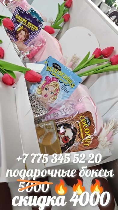 Подарочные боксы