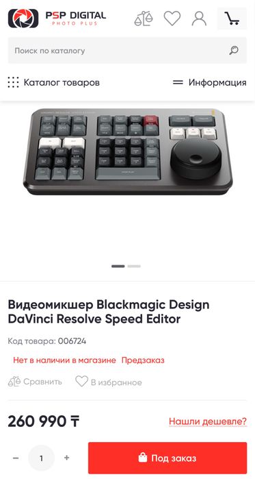 Blackmagic Design DaVinci Resolve Speed Editor