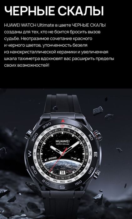 Huawei Wath Ultimate торг уместен возможен обмен есть