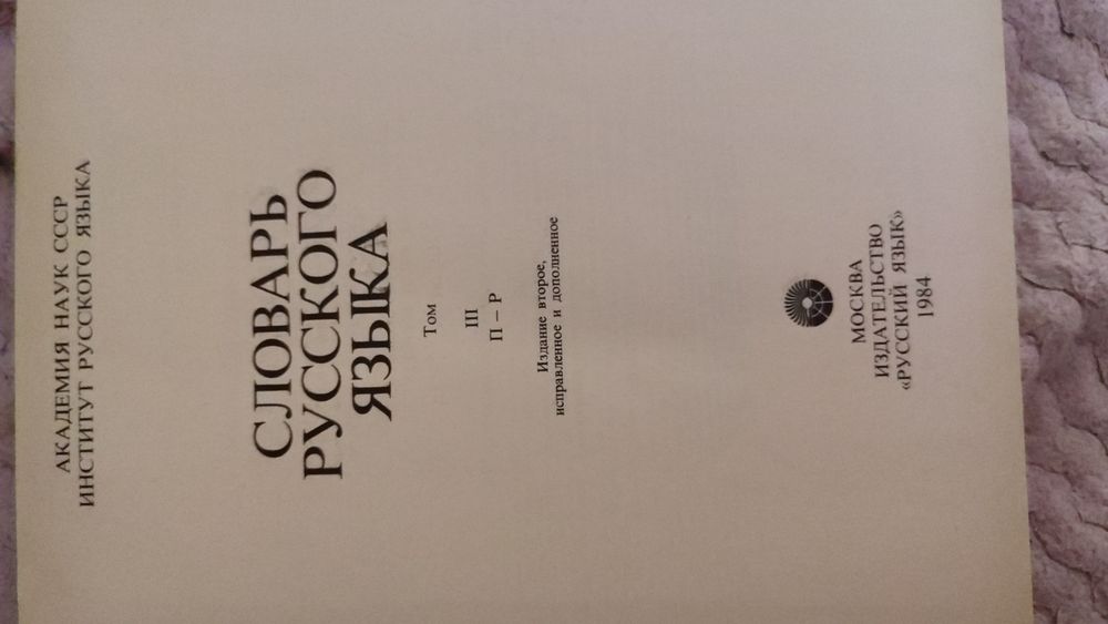 Книги энциклопедии советские