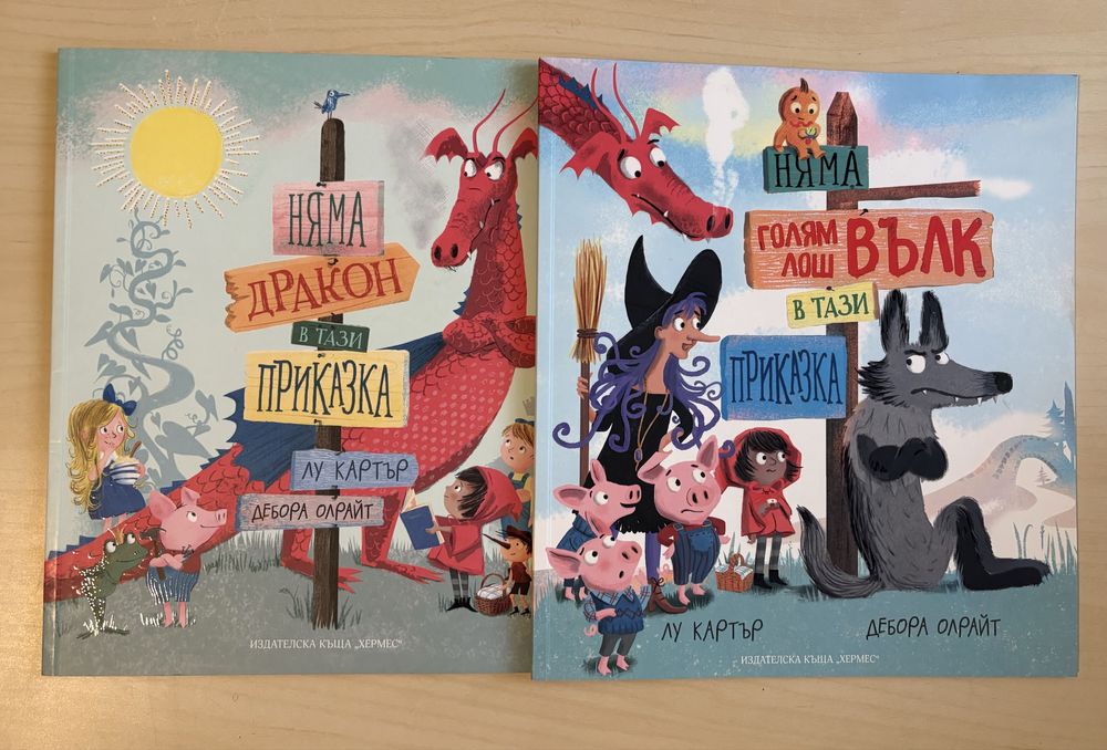 Детски книжки - нови и запазени