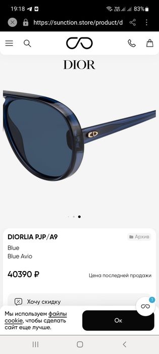 Продам солнцезащитные очки