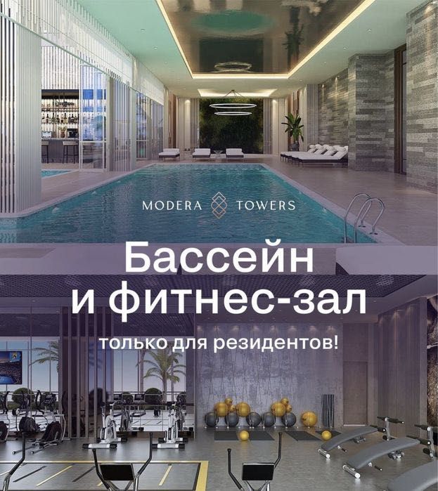 Продается квартира в Modera Towers, 58 кв.м., 11 этаж с красивым видом