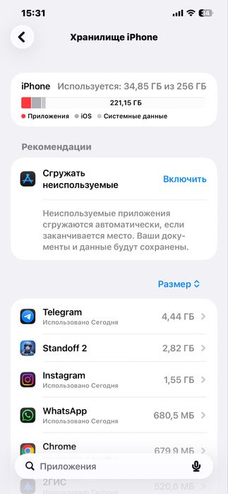 обмен Iphone 12 pro max