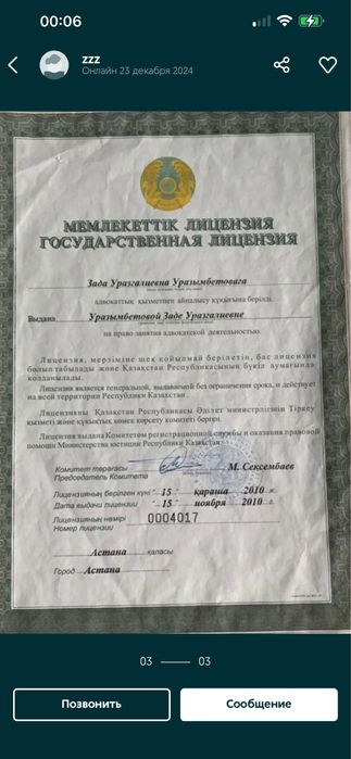 адвокат, юридические услуги