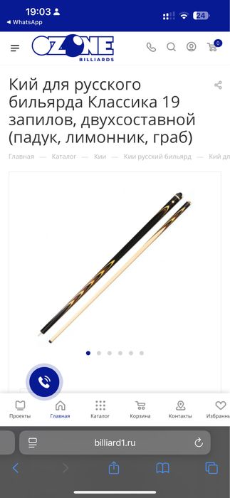 Кий Классика 19 запилов