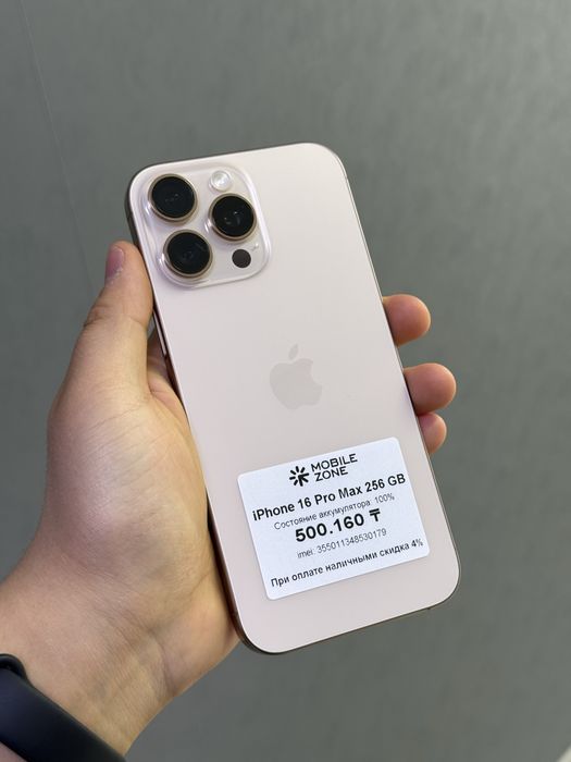 iPhone 16 Pro Max 256 GB АКБ 100% | Mobile Zone