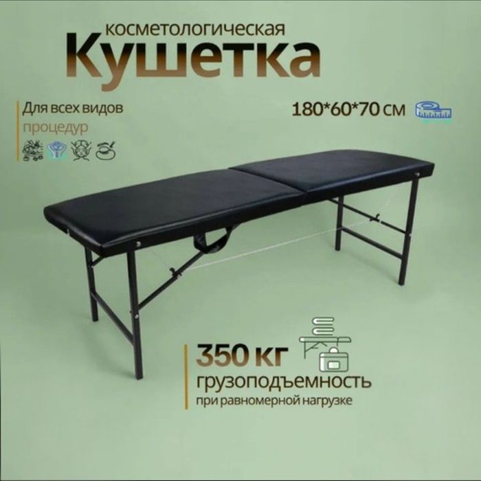 Продам кушетку  раскладную