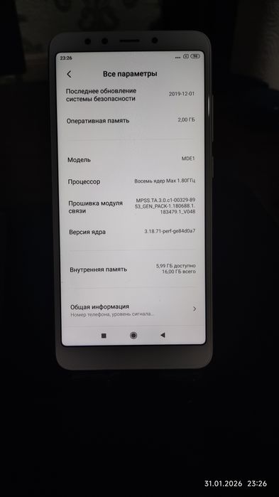 Xiaomi Redmi 5 (2/16 GB) сотилади