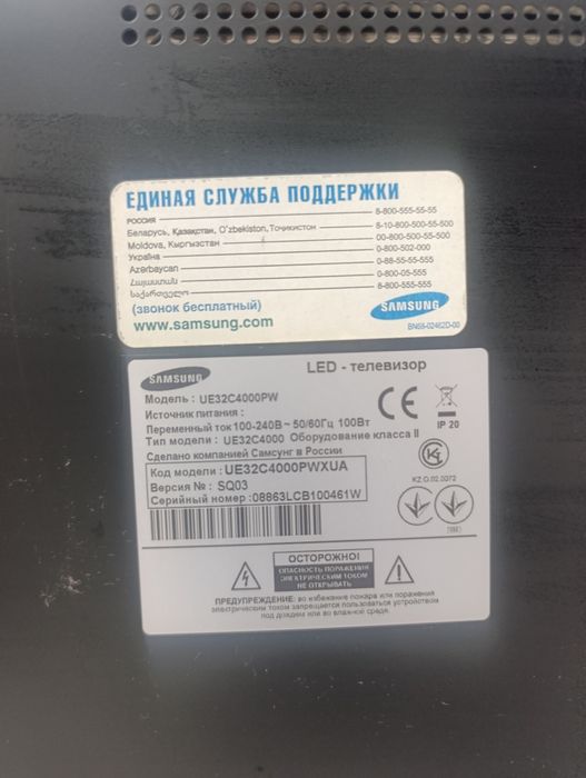 Самсунг телевизор