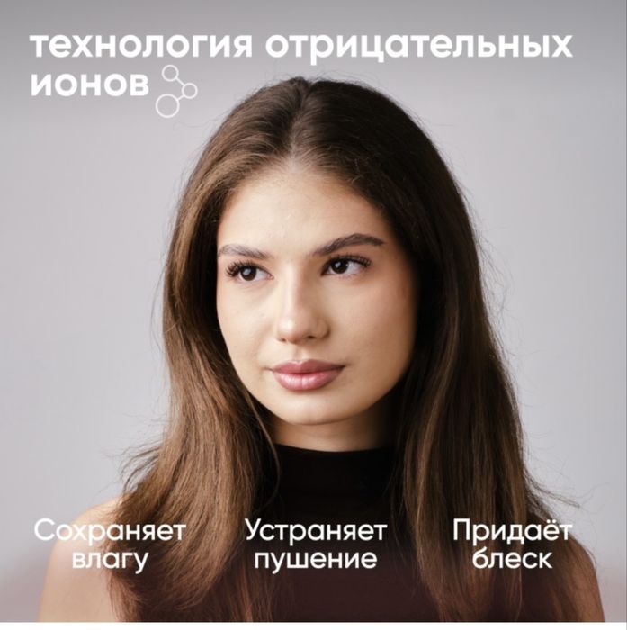 Фен-щетка для волос