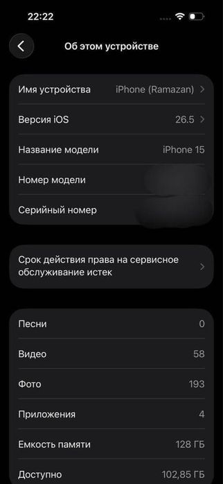 Айфон 15 сатылады