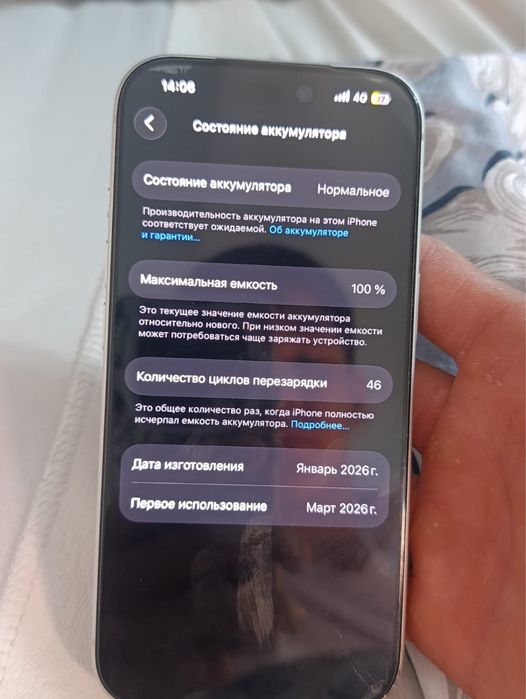 Новый телефон 17про белый