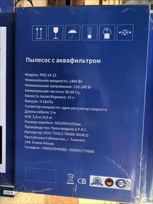 Пылесос с аквафильтром