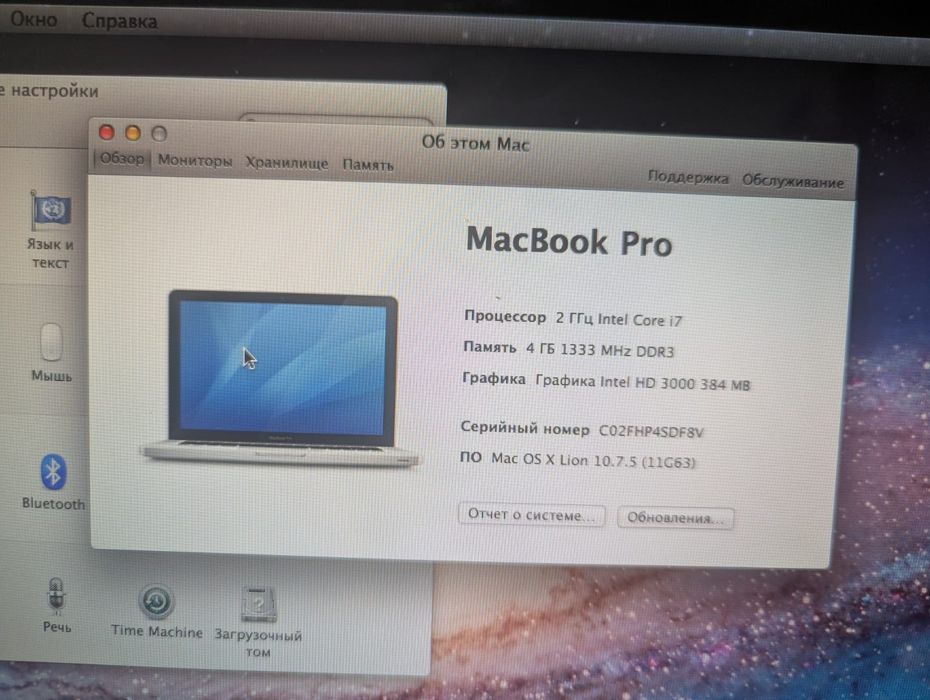 Обменяю MacBook pro