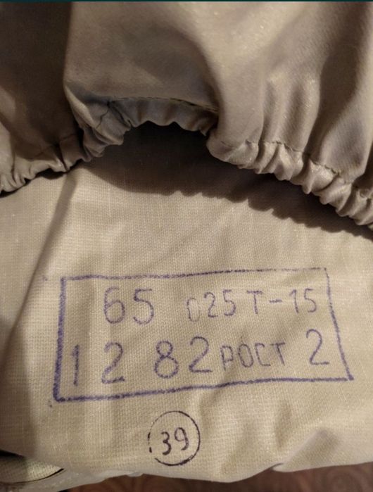 ОЗК химзащита рост 2