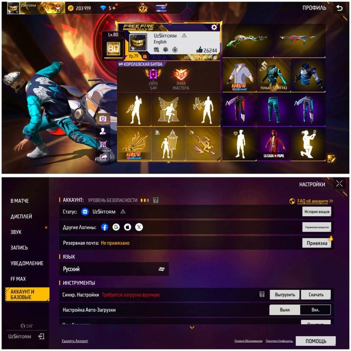 Free Fire аккаунт сатылады