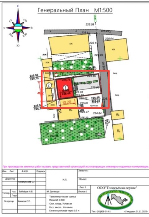 Бухорода 3.5 соток ховли сотилади