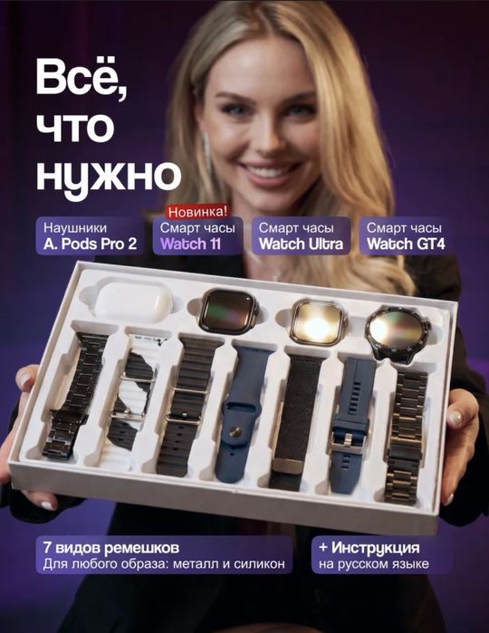 Смарт часы 15в1 новые