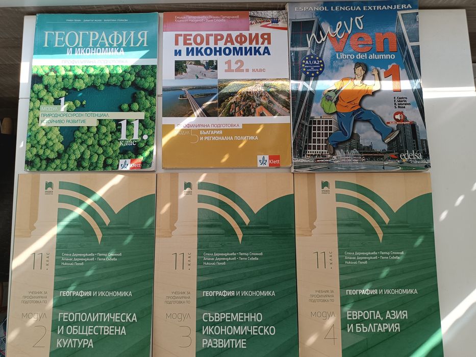 Учебни тетрадки  по английски и испански