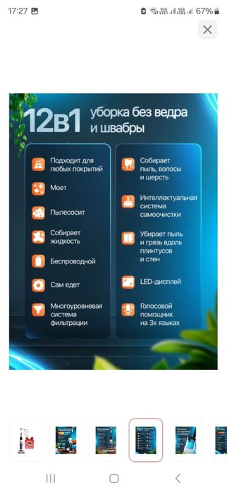 продам пылесос 2в1, в отличном состоянии