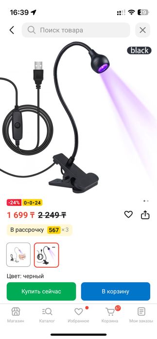 Аппараты для мастера маникюра