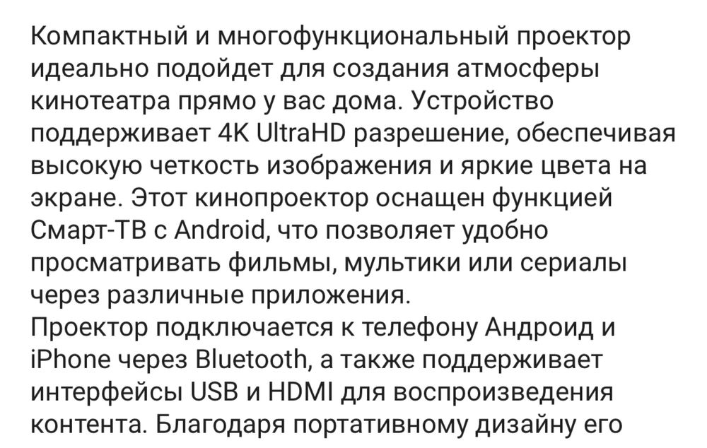 Проектор/домашний кинотеатр