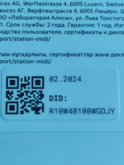 Яндекс станция миди