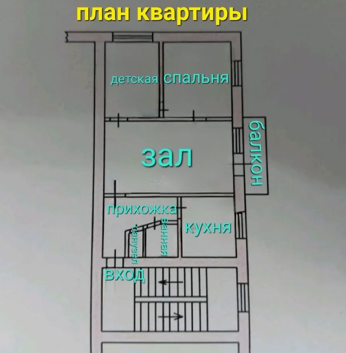 продам 3-х ком. 56в. центр 2-этаж