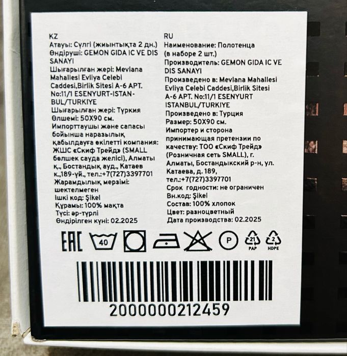 Набор полотенец Турция