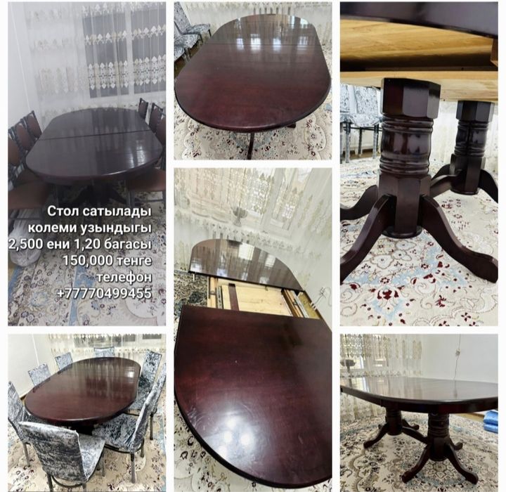 Гостинный стол сатылады