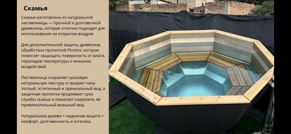 Чан «Вулкан».